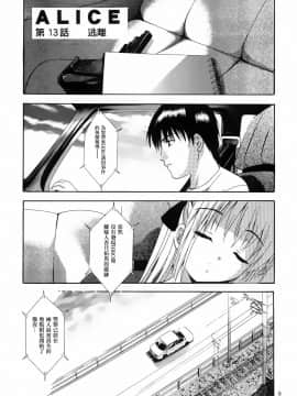 [随缘汉化][スタジオBIG-X (ありのひろし)] ALICE 下巻_010