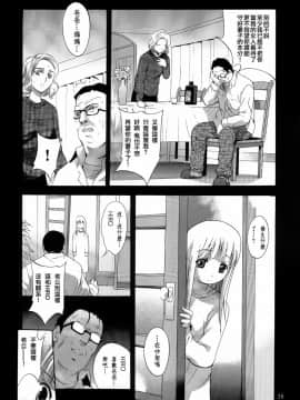 [随缘汉化][スタジオBIG-X (ありのひろし)] ALICE 下巻_027