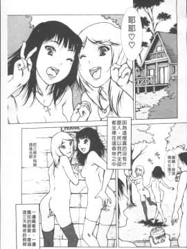 [4K掃圖組][西安] LOVE DOLL_102