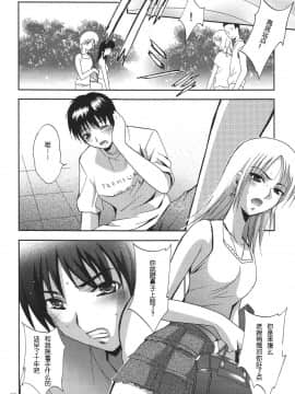 [STUDIO BIG-X (ありのひろし)] ALICE 上巻 [FFT汉化组]_ALICE_Joukan_018