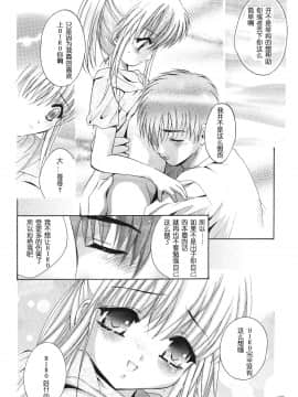[STUDIO BIG-X (ありのひろし)] ALICE 上巻 [FFT汉化组]_ALICE_Joukan_126