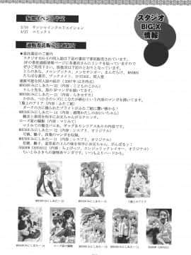 [STUDIO BIG-X (ありのひろし)] ALICE 上巻 [FFT汉化组]_ALICE_Joukan_200
