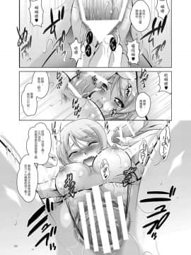 [Dola漢化] [スタジオBIG-X (ありのひろし)] MOUSOU THEATER 30 (俺の妹がこんなに可愛いわけがない) [DL版]_026