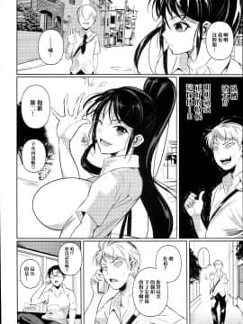 (C93) [シュート・ザ・ムーン (フエタキシ)] 罰ゲームでヤンキー女に告ってみた2 [中国翻訳]_0005