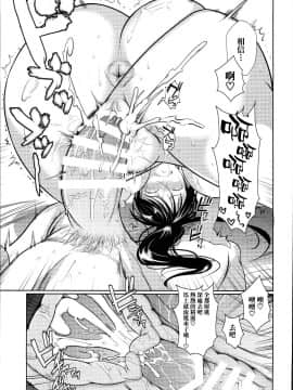 (C93) [シュート・ザ・ムーン (フエタキシ)] 罰ゲームでヤンキー女に告ってみた2 [中国翻訳]_0032