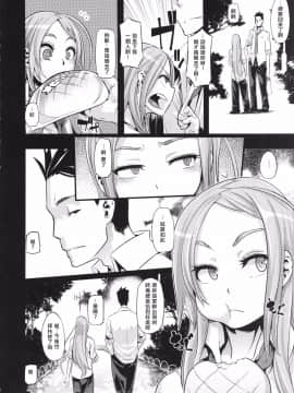 (C86) [DA HOOTCH (新堂エル)] TSF物語アペンド2.0 [沒有漢化]_15