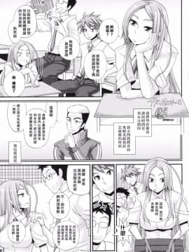 (C86) [DA HOOTCH (新堂エル)] TSF物語アペンド2.0 [沒有漢化]_20