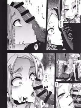 (C86) [DA HOOTCH (新堂エル)] TSF物語アペンド2.0 [沒有漢化]_45