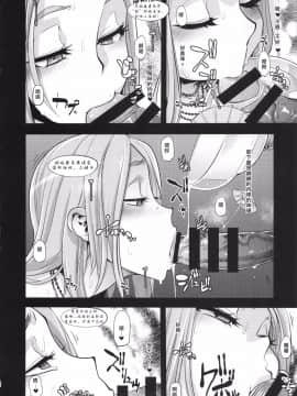 (C86) [DA HOOTCH (新堂エル)] TSF物語アペンド2.0 [沒有漢化]_47