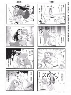 (C86) [DA HOOTCH (新堂エル)] TSF物語アペンド2.0 [沒有漢化]_63