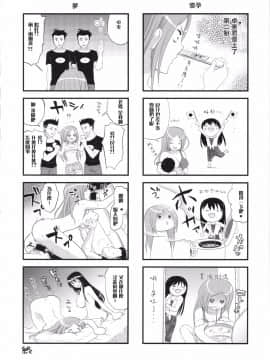 (C86) [DA HOOTCH (新堂エル)] TSF物語アペンド2.0 [沒有漢化]_65