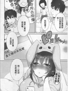 [4K掃圖組][海老名えび] 新鮮ぷりまん_116