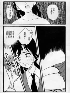 [大矢なこ] 成年偵探軻楠 8_003