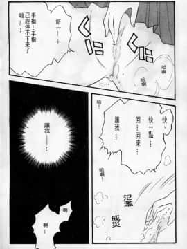 [大矢なこ] 成年偵探軻楠 8_005