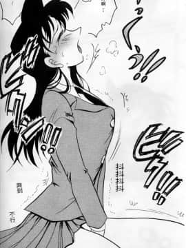 [大矢なこ] 成年偵探軻楠 8_006