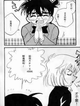 [大矢なこ] 成年偵探軻楠 8_011