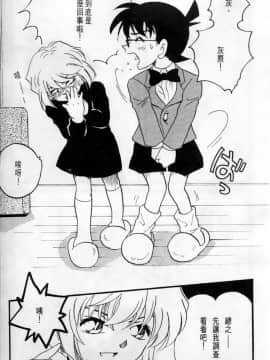 [大矢なこ] 成年偵探軻楠 8_014