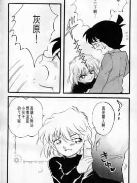 [大矢なこ] 成年偵探軻楠 8_015