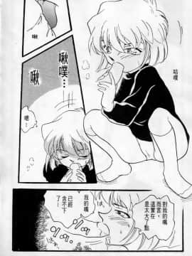 [大矢なこ] 成年偵探軻楠 8_017