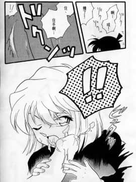 [大矢なこ] 成年偵探軻楠 8_018