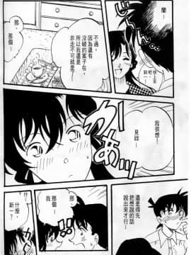 [大矢なこ] 成年偵探軻楠 8_035