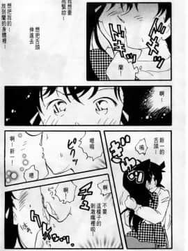 [大矢なこ] 成年偵探軻楠 8_037