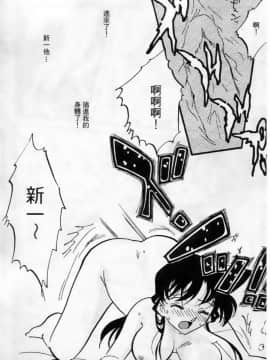 [大矢なこ] 成年偵探軻楠 8_045