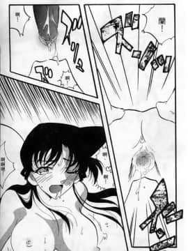 [大矢なこ] 成年偵探軻楠 8_046