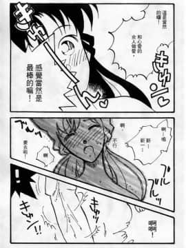 [大矢なこ] 成年偵探軻楠 8_049