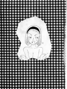 [大矢なこ] 成年偵探軻楠 8_054