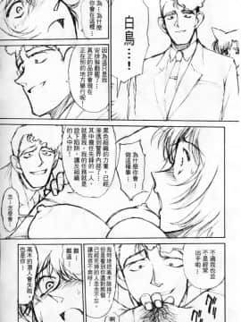 [大矢なこ] 成年偵探軻楠 8_064