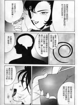 [大矢なこ] 成年偵探軻楠 8_084