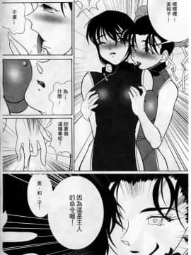 [大矢なこ] 成年偵探軻楠 8_086