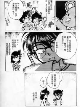 [大矢なこ] 成年偵探軻楠 8_156