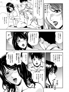 [アンソロジー] 甘艶母 ～もっとママに甘えていいのよ～ Vol,2 [DL版]_0035