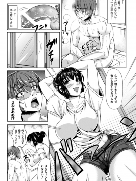 [アンソロジー] 甘艶母 ～もっとママに甘えていいのよ～ Vol,2 [DL版]_0009