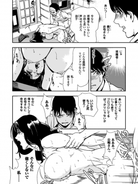 [アンソロジー] 甘艶母 ～もっとママに甘えていいのよ～ Vol,2 [DL版]_0026