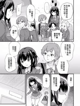 (COMIC1☆11) [sarfatation (さふぁ太)] 政府公認NTR子作りマッチング (オリジナル) [DL版] [Thunder個人漢化]_005