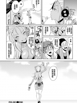 [もじゃりん] フェスックス (COMIC 快楽天 2017年7月号 )[無修正]_016