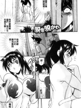 [風的工房][真鍋譲治] 硬くて太くて熱いのを♥ 硬挺又粗大又熱的那個_028