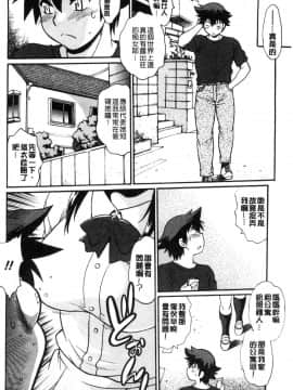 [風的工房][真鍋譲治] 硬くて太くて熱いのを♥ 硬挺又粗大又熱的那個_029