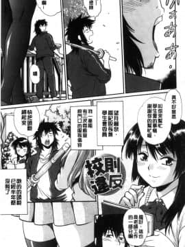 [風的工房][真鍋譲治] 硬くて太くて熱いのを♥ 硬挺又粗大又熱的那個_108