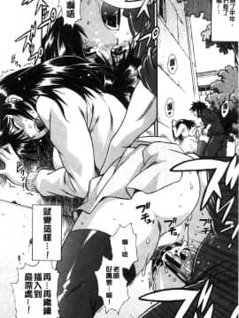 [風的工房][真鍋譲治] 硬くて太くて熱いのを♥ 硬挺又粗大又熱的那個_109