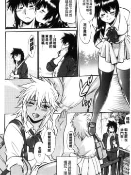 [風的工房][真鍋譲治] 硬くて太くて熱いのを♥ 硬挺又粗大又熱的那個_111