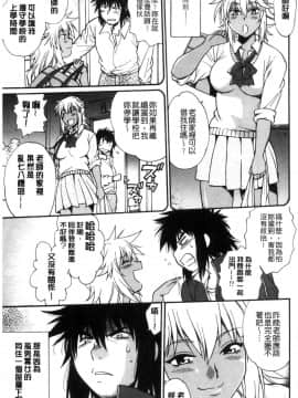 [風的工房][真鍋譲治] 硬くて太くて熱いのを♥ 硬挺又粗大又熱的那個_112