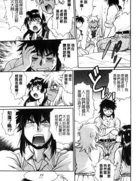 [風的工房][真鍋譲治] 硬くて太くて熱いのを♥ 硬挺又粗大又熱的那個_116