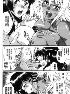 [風的工房][真鍋譲治] 硬くて太くて熱いのを♥ 硬挺又粗大又熱的那個_117