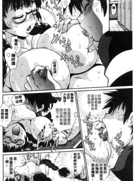 [風的工房][真鍋譲治] 硬くて太くて熱いのを♥ 硬挺又粗大又熱的那個_133