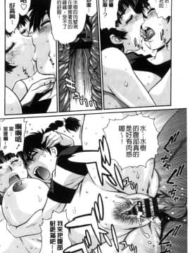 [風的工房][真鍋譲治] 硬くて太くて熱いのを♥ 硬挺又粗大又熱的那個_139