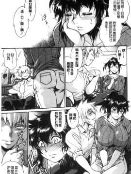 [風的工房][真鍋譲治] 硬くて太くて熱いのを♥ 硬挺又粗大又熱的那個_156